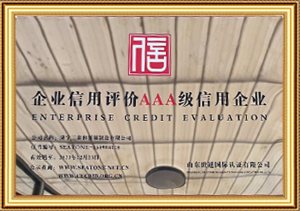 aaa級信用企業