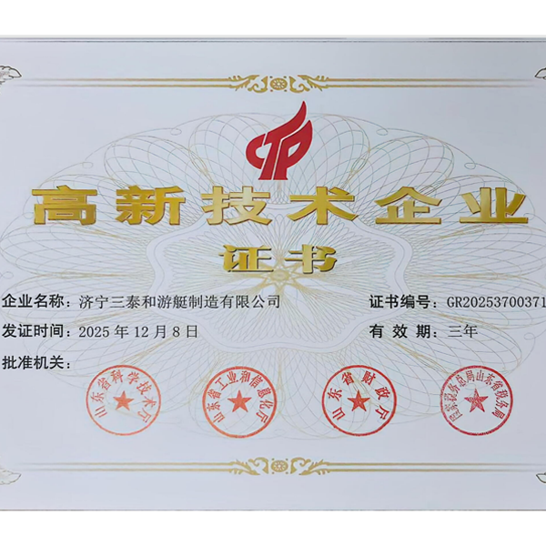 技術企業證書