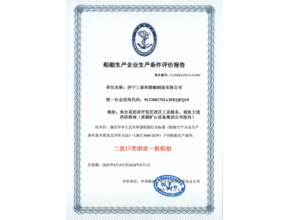 評價(jià)報(bào)告